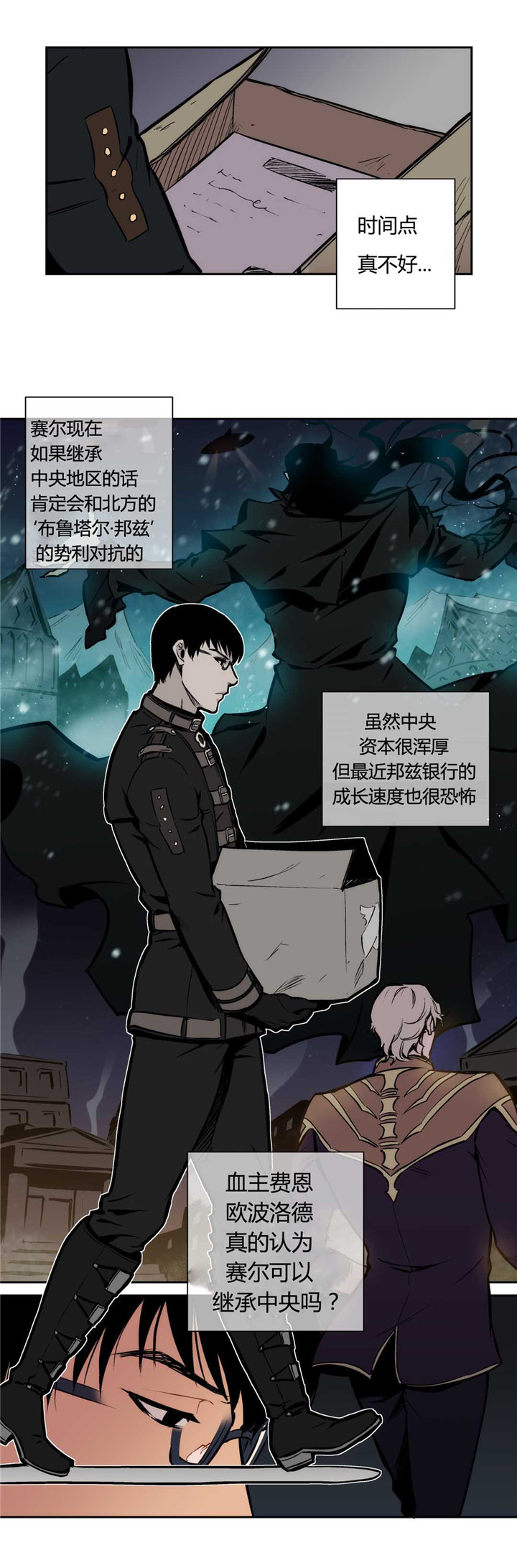 圣杯王后正位漫画,第13章：赛尔真是太粗鲁啦2图