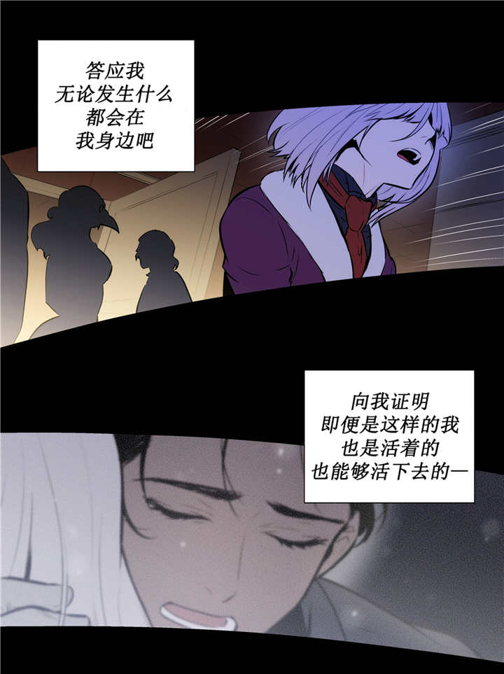 圣杯笑杯漫画,第79章：一丝希望2图