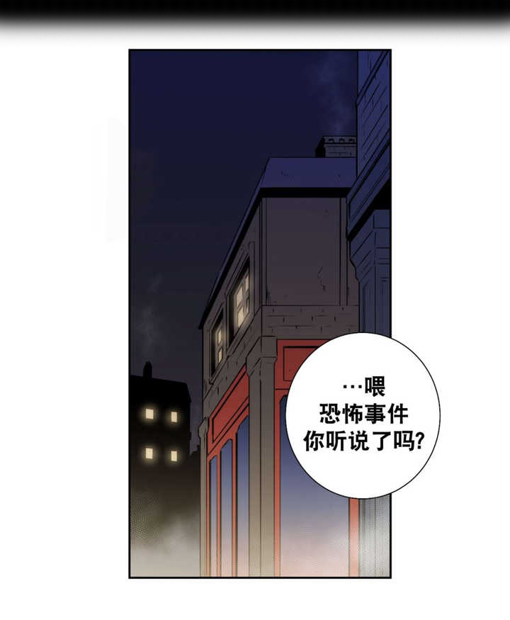 圣杯国王正位漫画,第59章：那个传闻1图