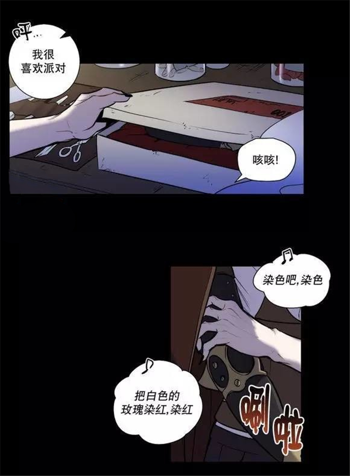 圣杯九正位漫画,第32章：总有一天会把你2图