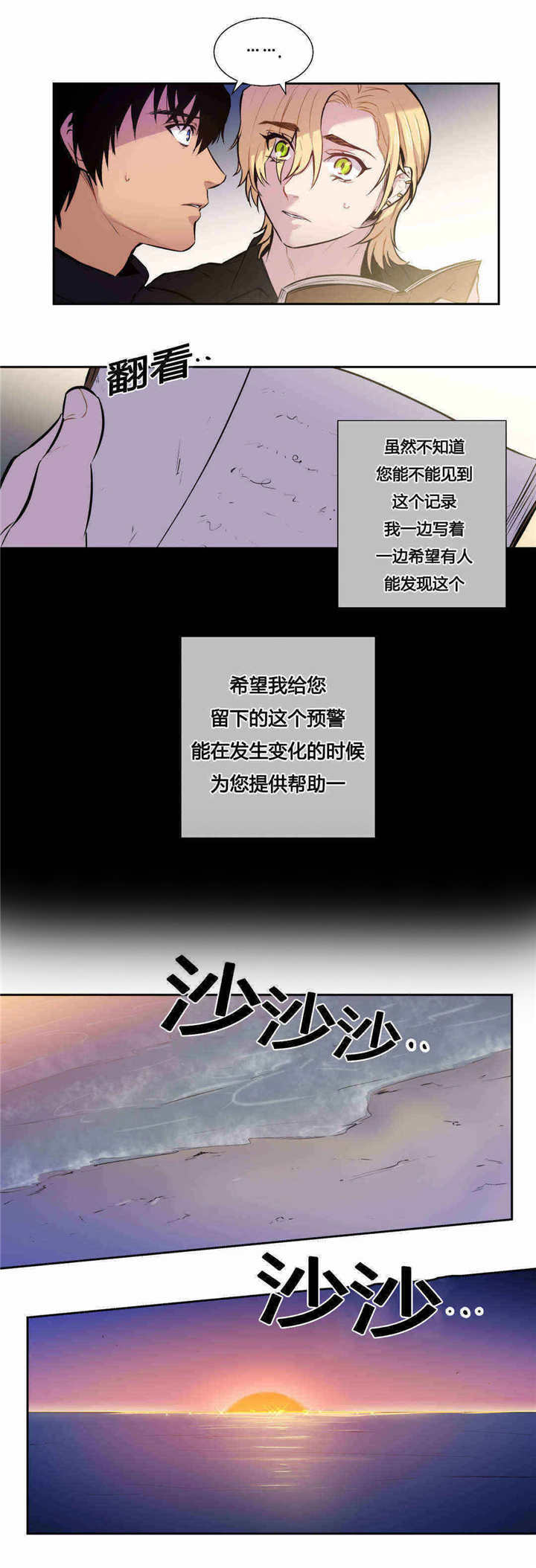 圣杯九正位漫画,第86章：这个记录1图