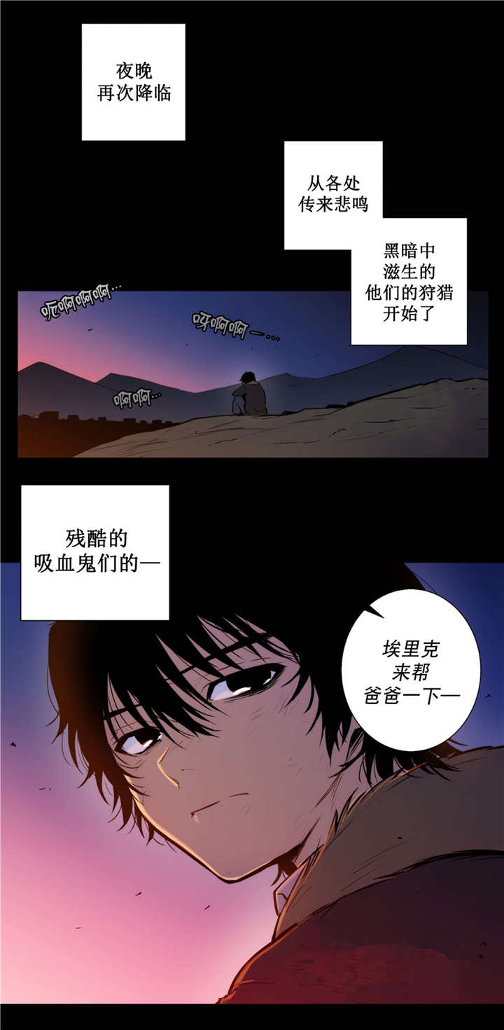 圣杯国王漫画,第70章：这个信物1图