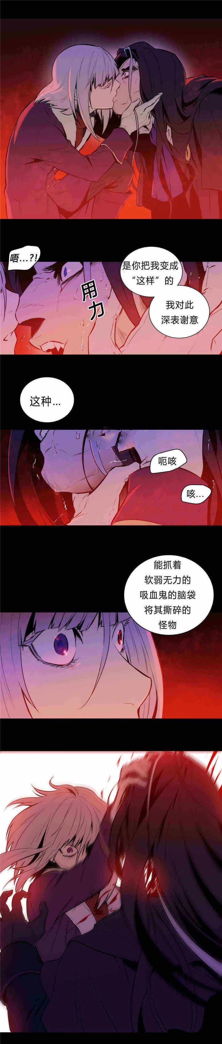 圣杯国王逆位漫画,第89章：真的期望吗？1图