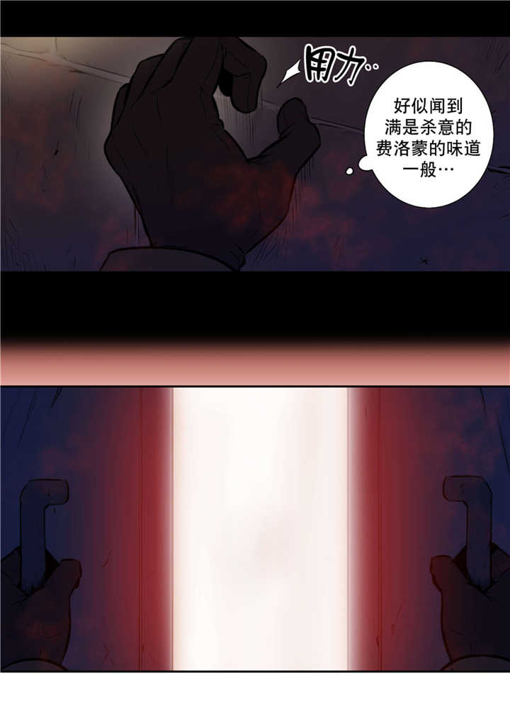 圣杯誓约中文补丁漫画,第66章：不要外出2图