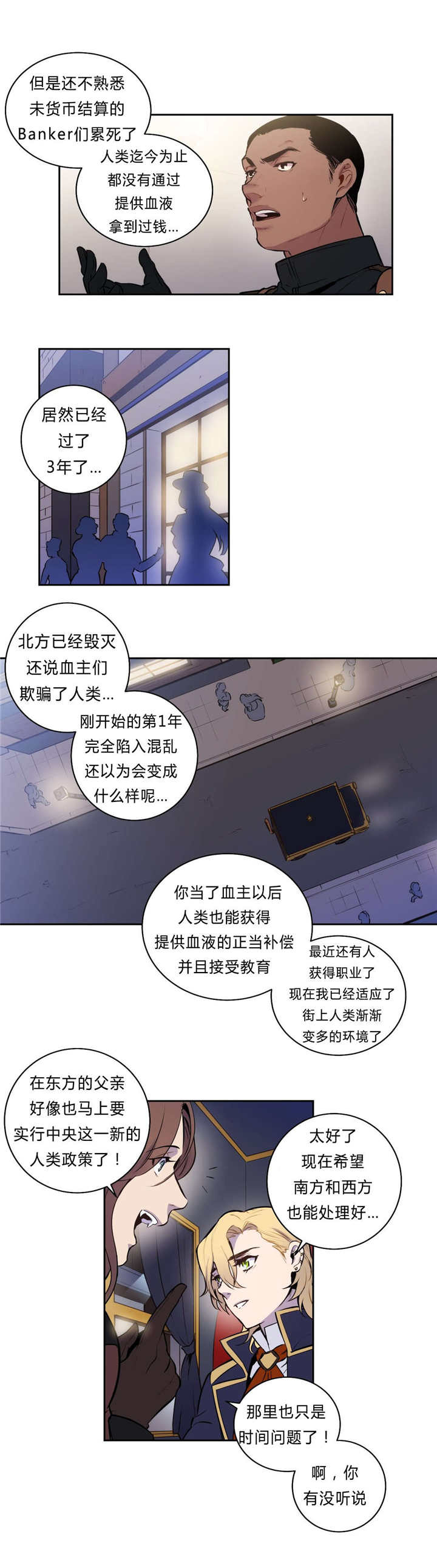 圣杯神器漫画,第98章：另一条路的选择（完）1图