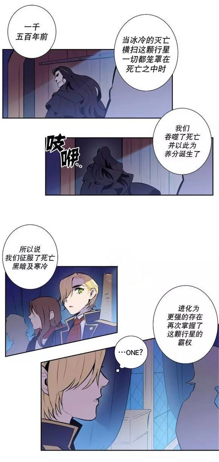 圣杯笑杯漫画,第48章：支配血液的我们1图