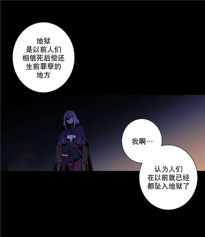 圣杯国王逆位漫画,第67章：吞噬恐惧1图