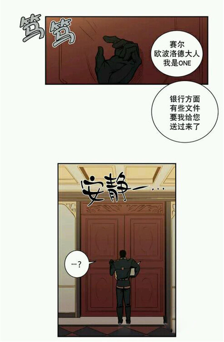 圣杯笑杯漫画,第13章：赛尔真是太粗鲁啦1图