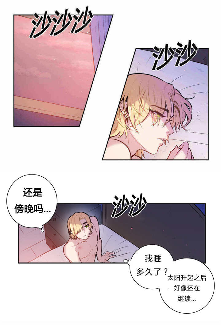 圣杯国王逆位漫画,第86章：这个记录1图