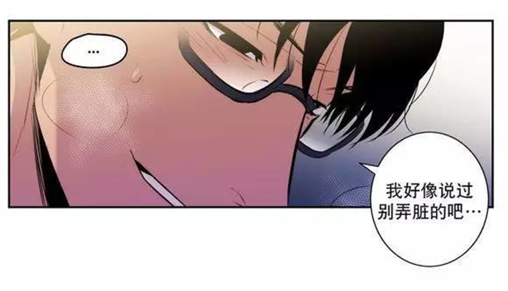 圣杯的作用漫画,第44章：我喜欢这样2图