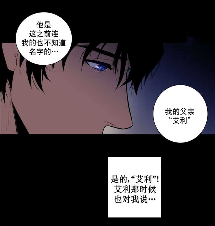 圣杯行动2023战争片免费观看漫画,第62章：离我而去2图