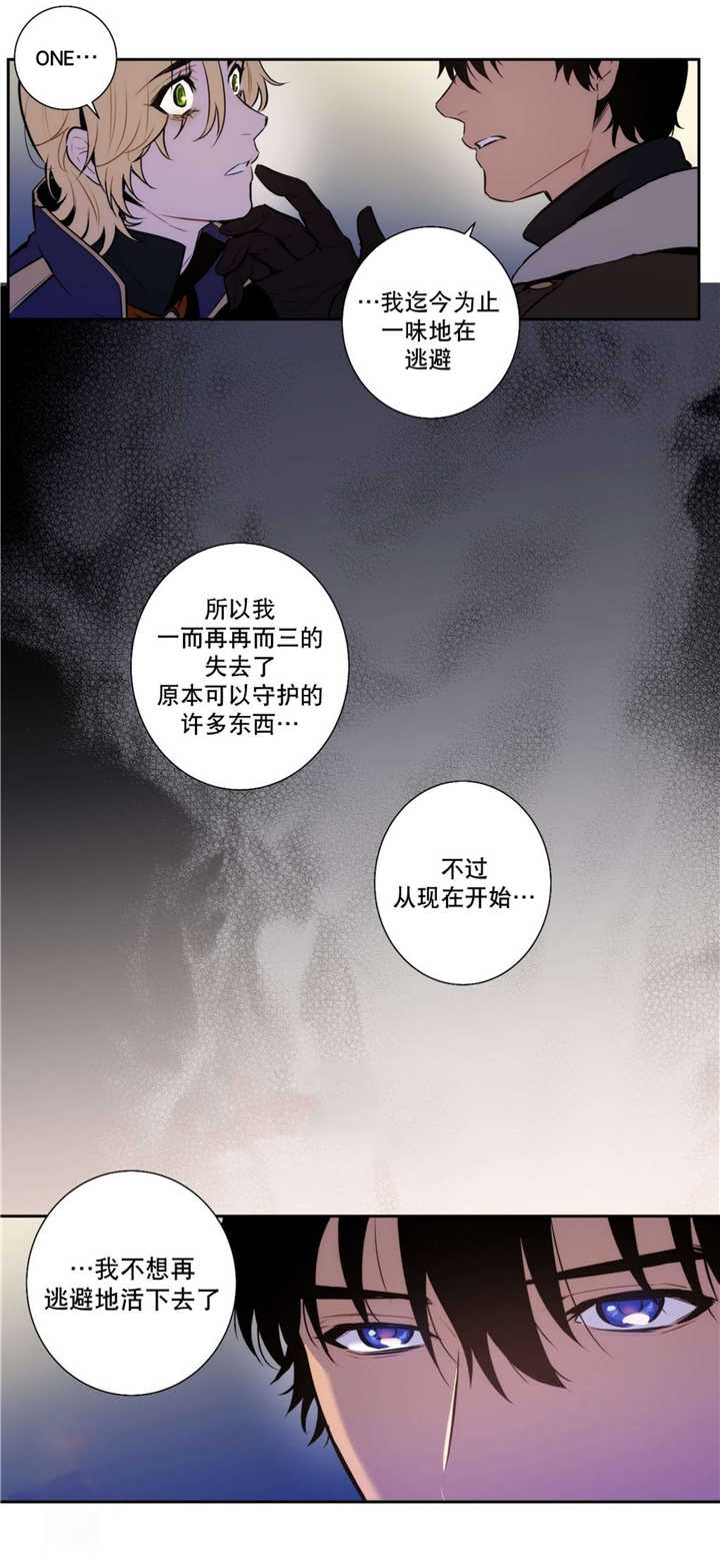 圣杯国王逆位漫画,第61章：不要停下1图