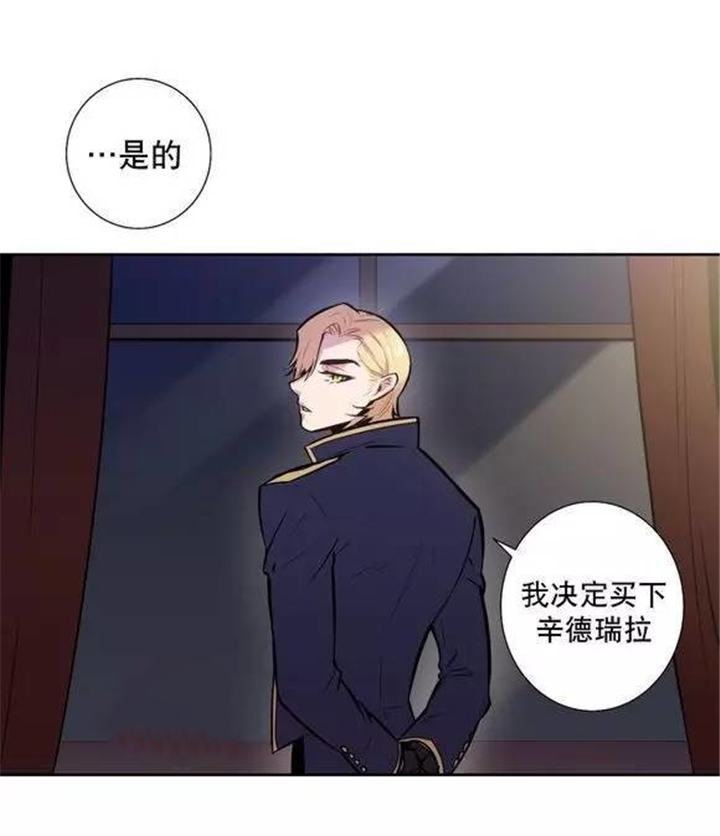 圣杯笑杯漫画,第40章：那就不要丢下我  主人2图