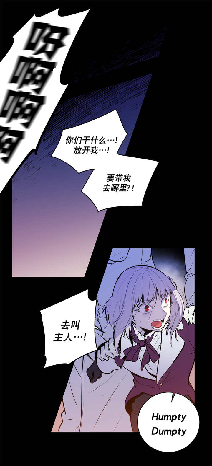 圣杯契约漫画,第78章：白化的蛇1图