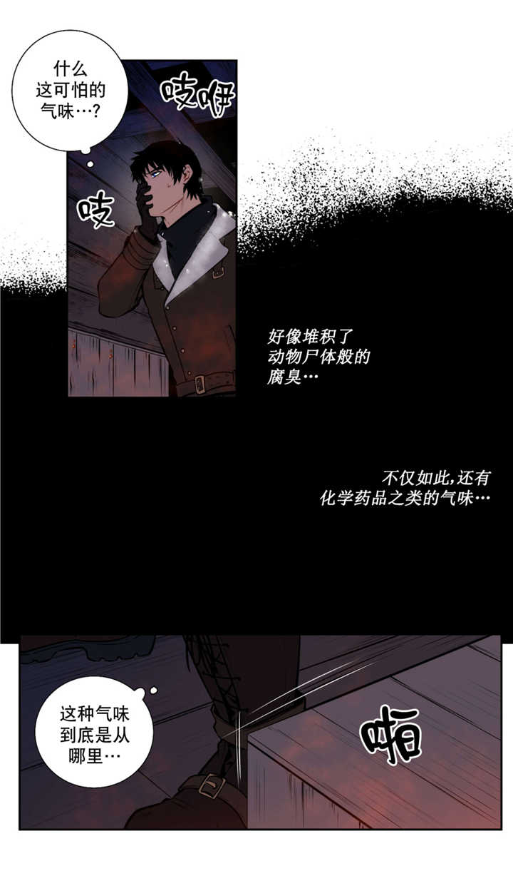 圣杯誓约中文补丁漫画,第66章：不要外出1图