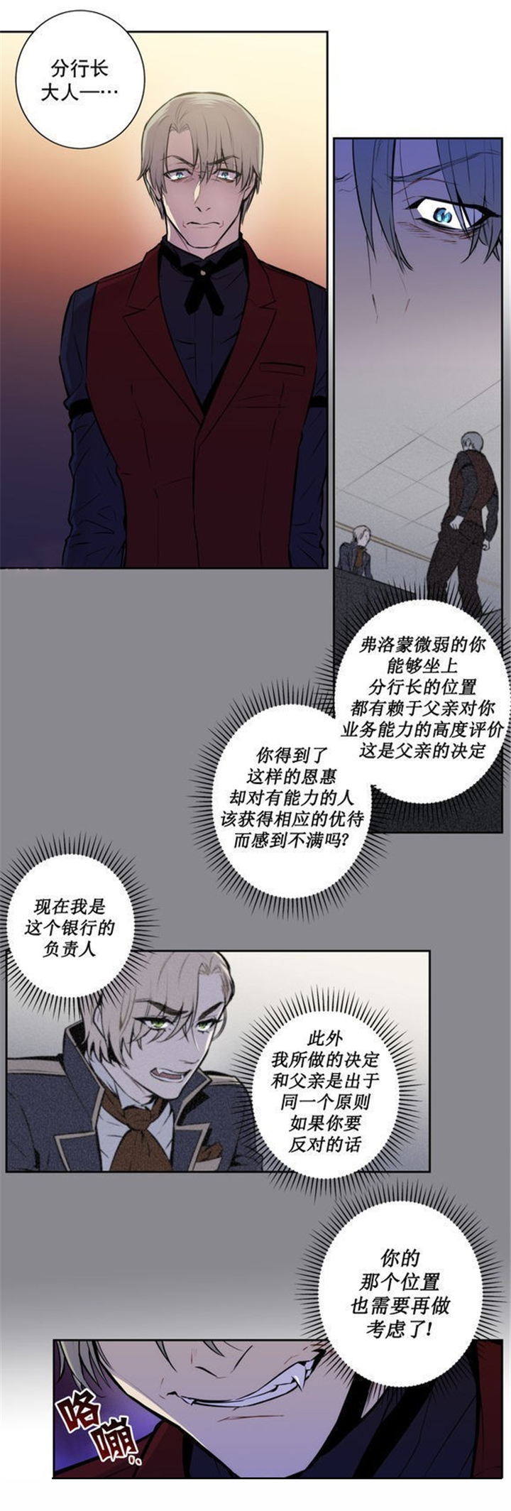 圣杯神器漫画,第46章：区区一个人类1图