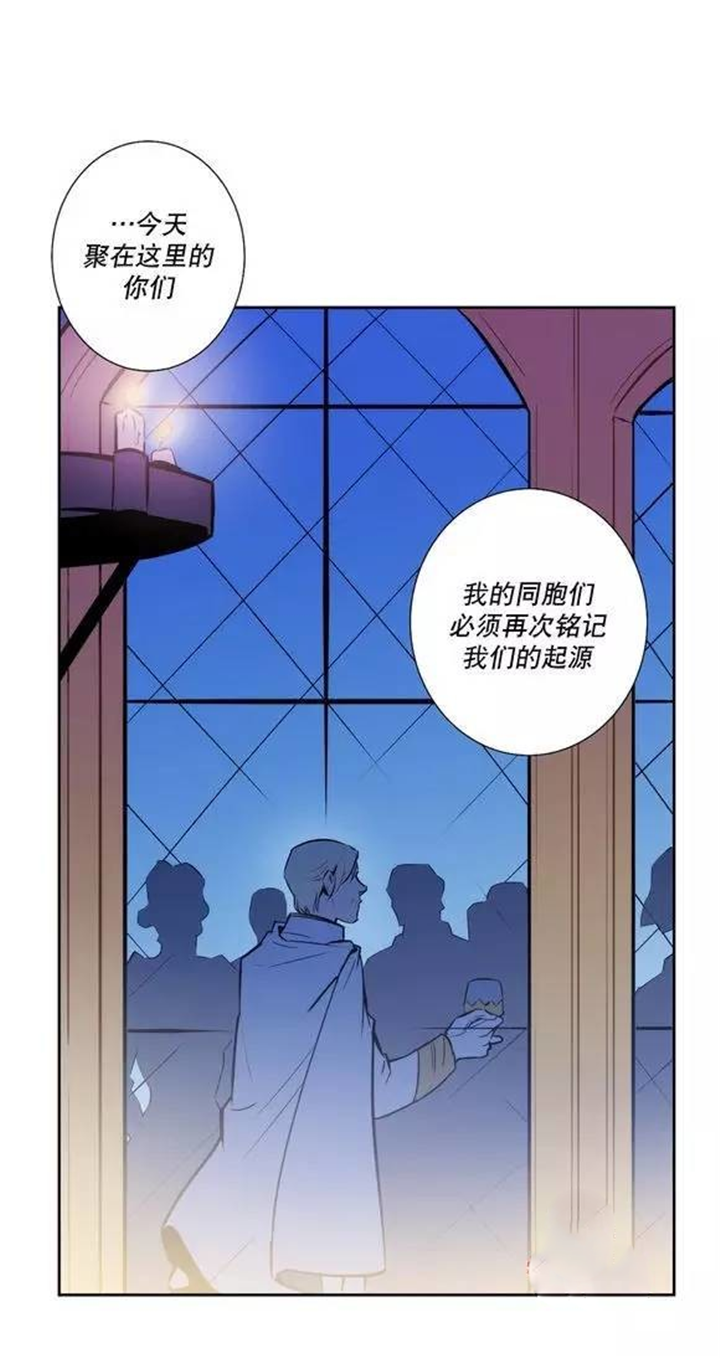 圣杯笑杯漫画,第48章：支配血液的我们2图