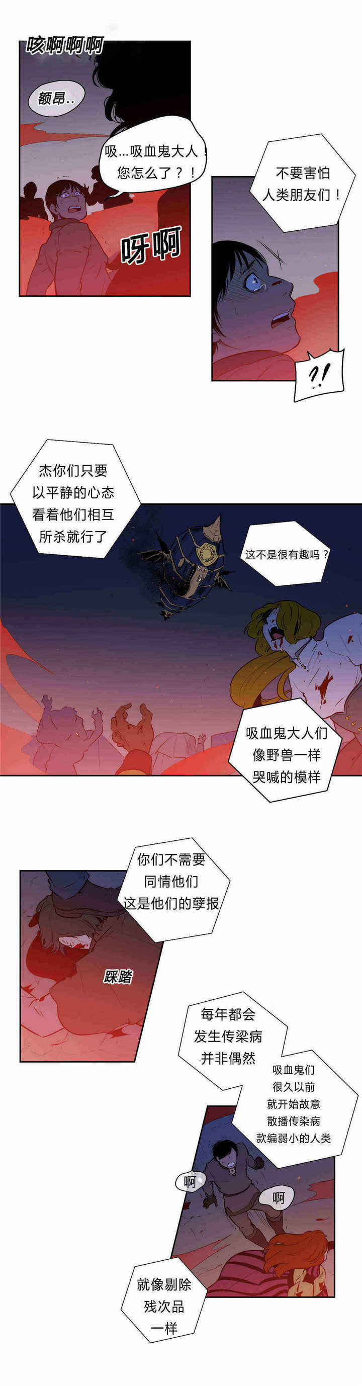 圣杯行动2023战争片免费观看漫画,第93章：孽报1图