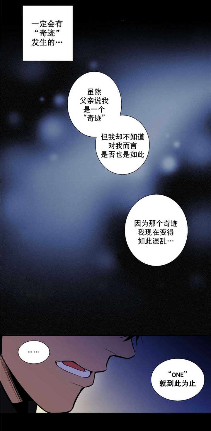 圣杯行动2023战争片免费观看漫画,第62章：离我而去1图