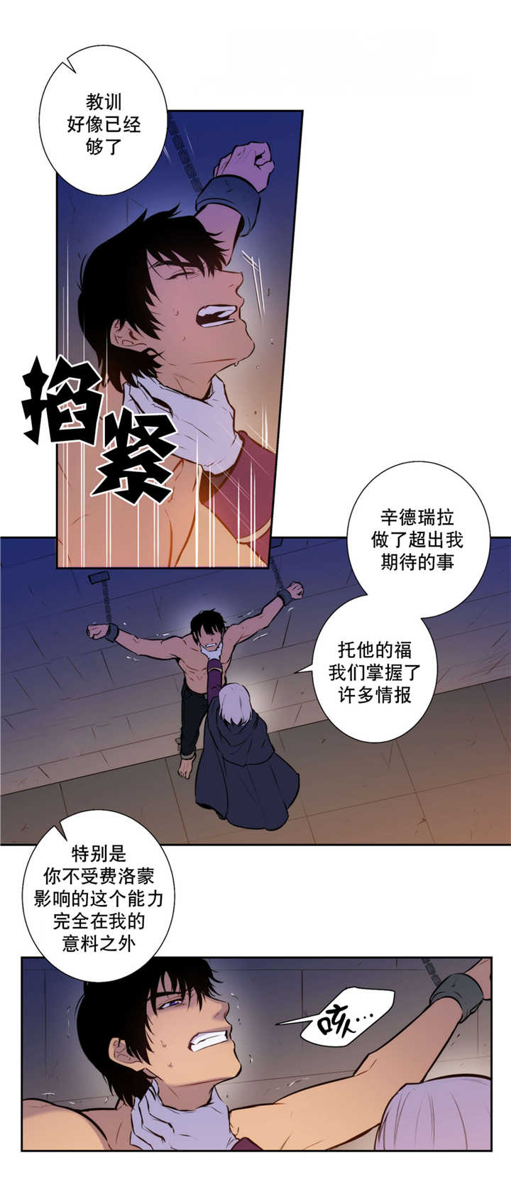 圣杯2漫画,第68章：这是梦境1图