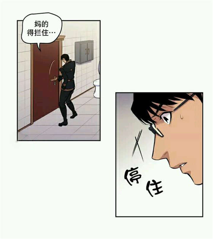 圣杯怎么用漫画,第17章：疯了的吸血鬼1图