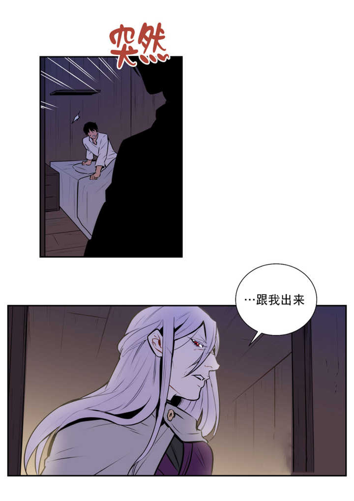 圣杯契约漫画,第64章：红色假面2图