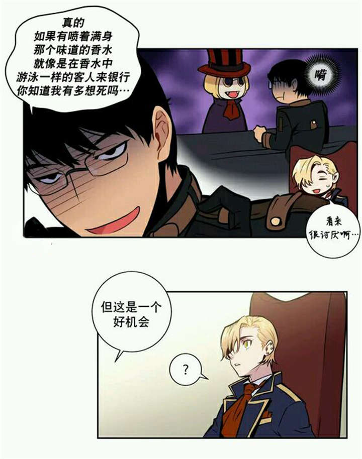 圣杯笑杯漫画,第15章：莱菌也是性格异常者2图