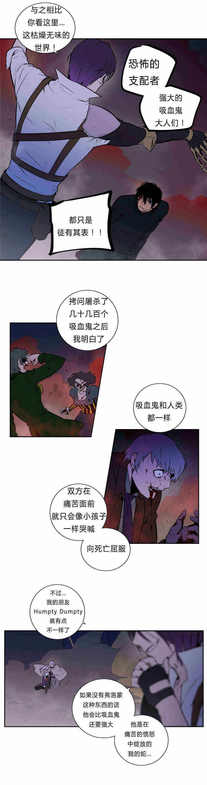 圣杯战争龙珠战争笔趣阁漫画,第94章：无法沟通2图