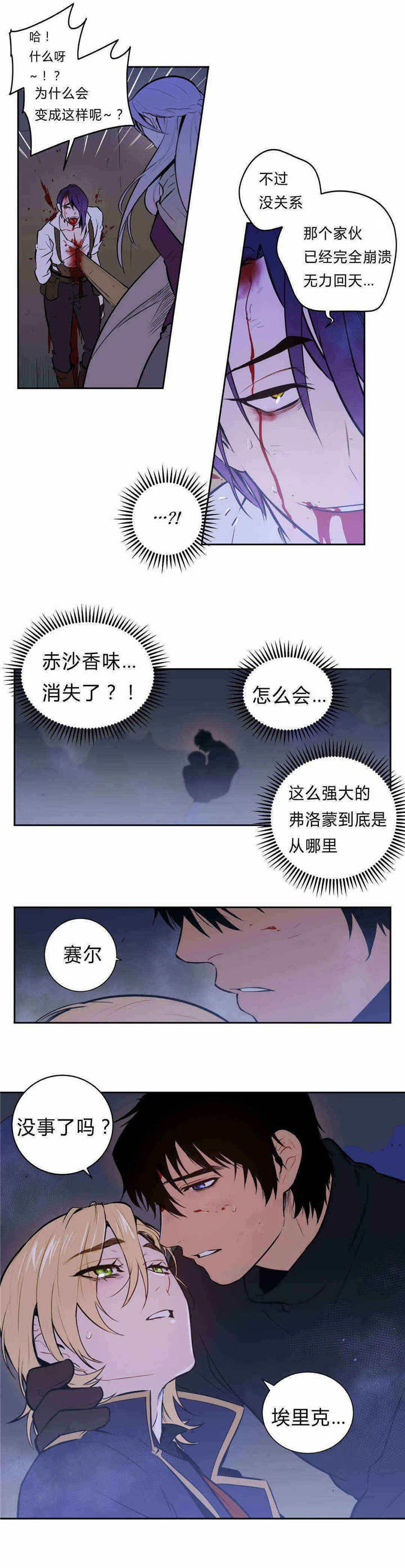 圣杯笑杯漫画,第96章：未来1图