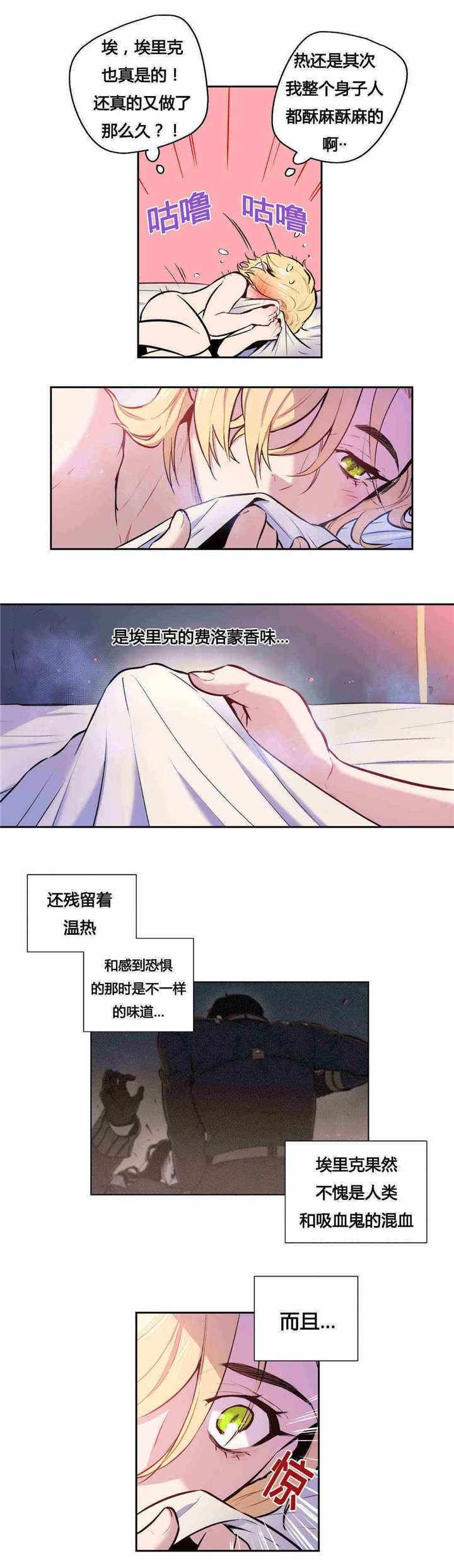 圣杯国王逆位漫画,第86章：这个记录2图