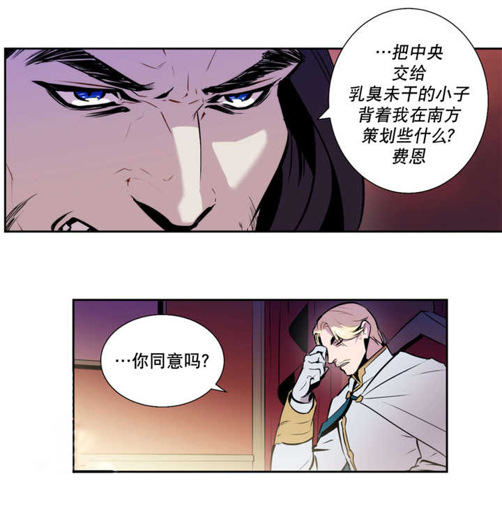 圣杯契约漫画,第50章：完全支配2图