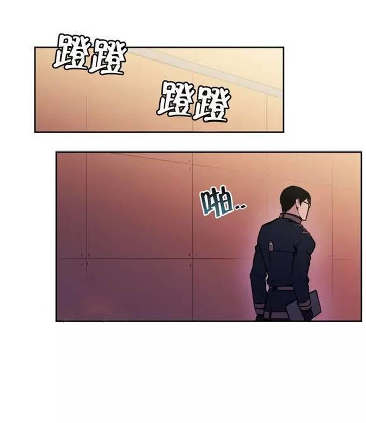 圣杯神器漫画,第46章：区区一个人类1图