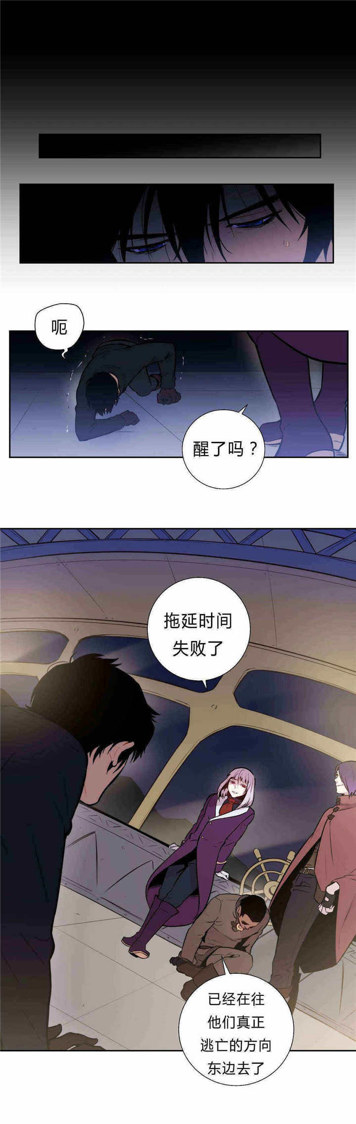 圣杯九正位漫画,第91章：约定1图