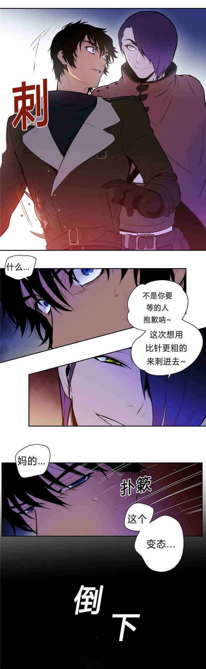 圣杯九正位漫画,第91章：约定2图