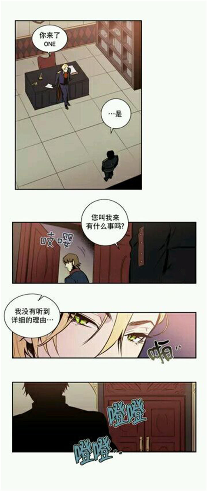 圣杯笑杯漫画,第11章：真正的黑暗1图