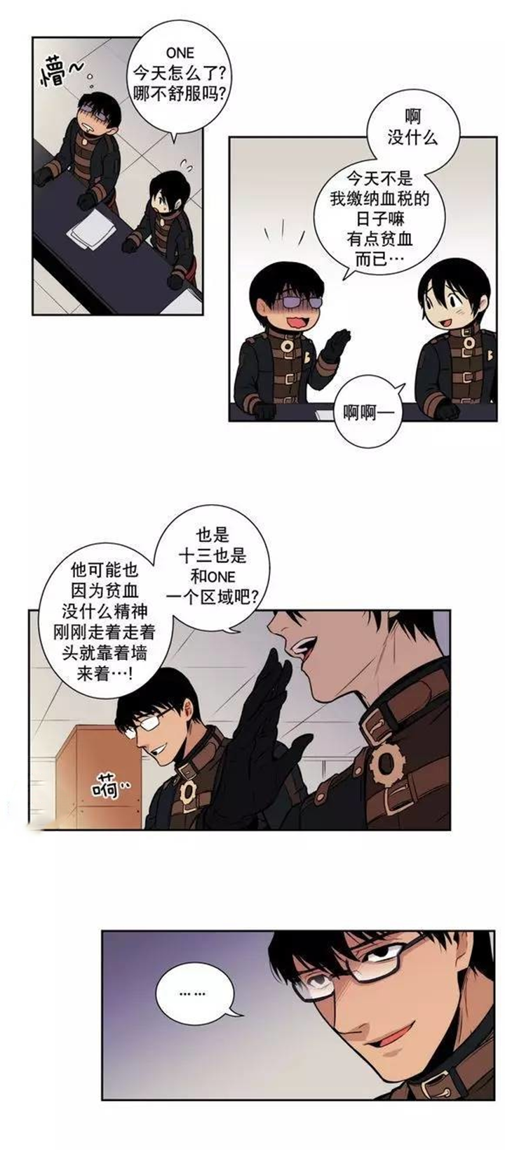 圣杯国王逆位漫画,第22章：要了血，还不够吗?2图