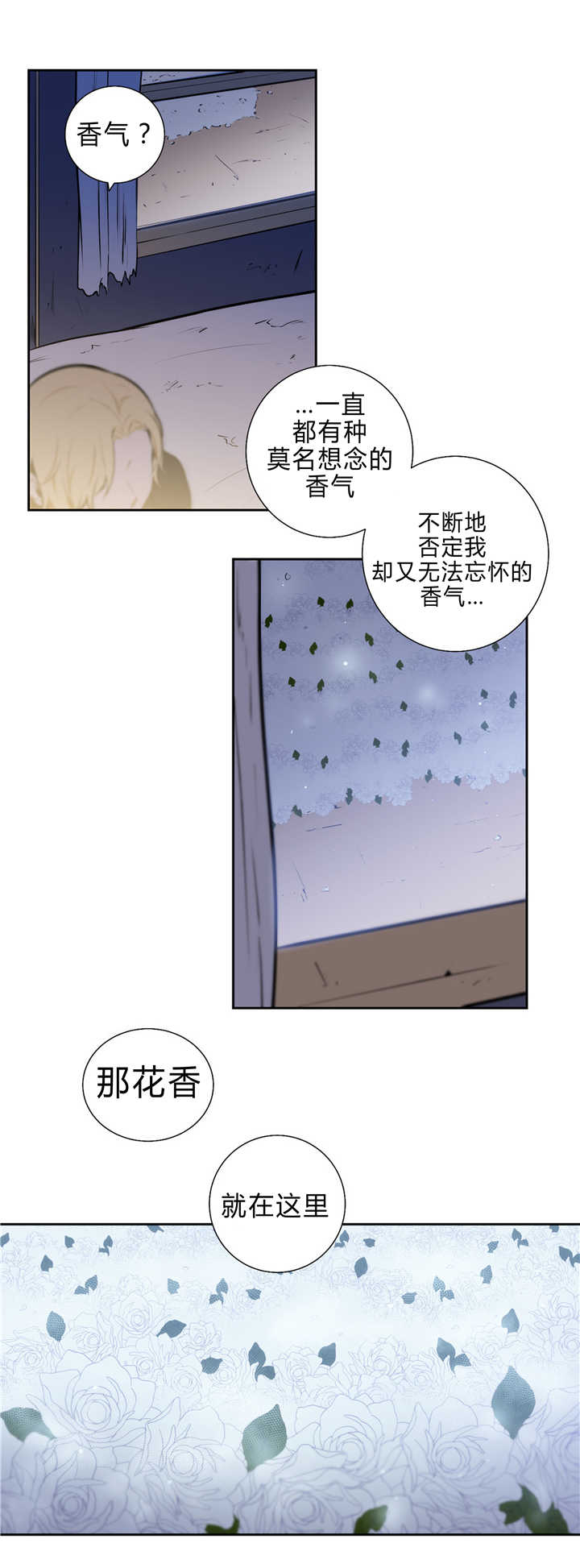 圣杯行动2023战争片免费观看漫画,第83章：追逐香气2图