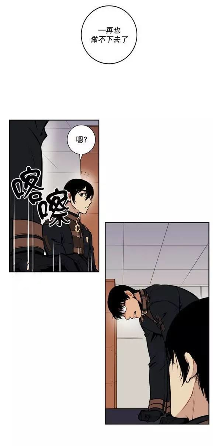 圣杯笑杯漫画,第22章：要了血，还不够吗?2图