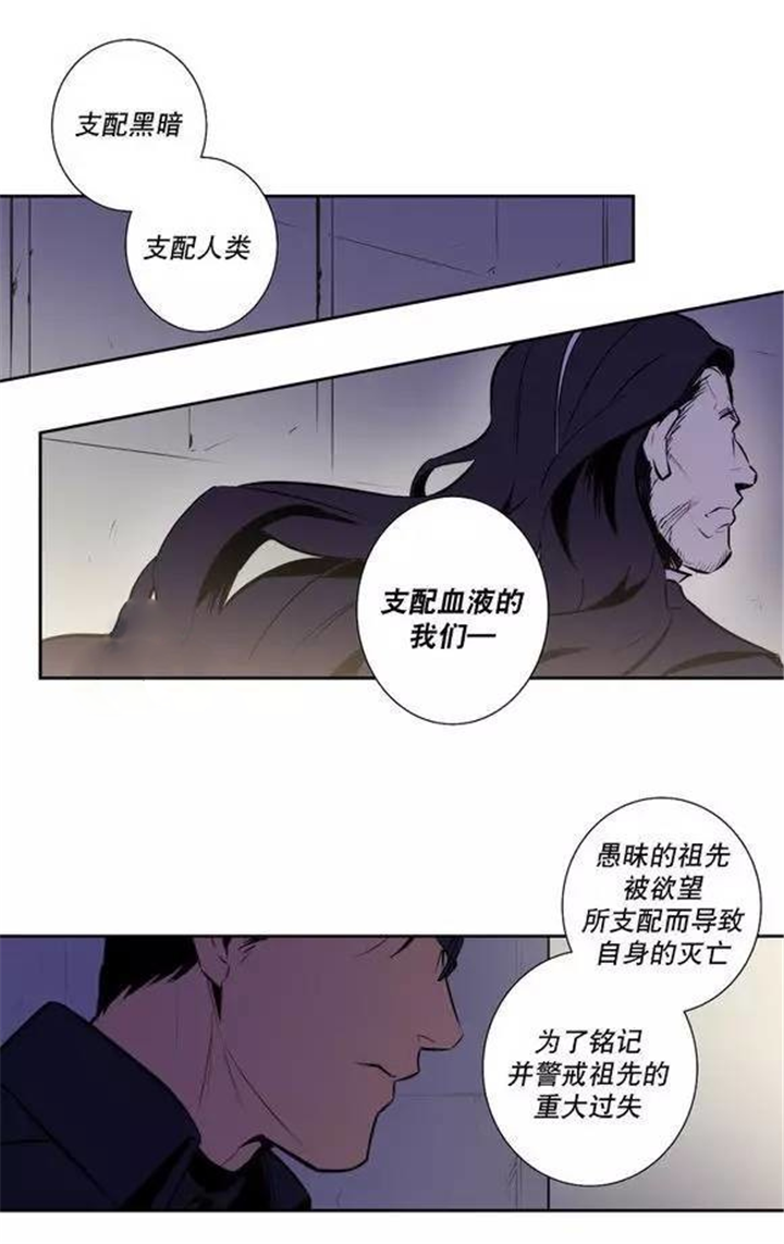 圣杯笑杯漫画,第48章：支配血液的我们2图