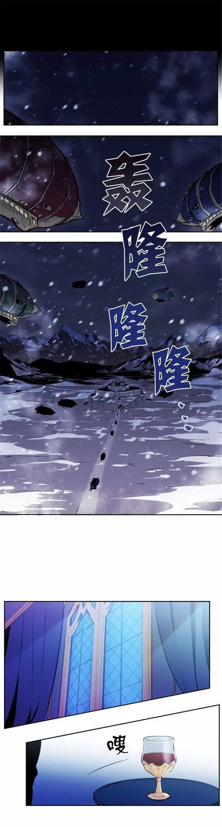 圣杯战争龙珠战争笔趣阁漫画,第46章：区区一个人类1图