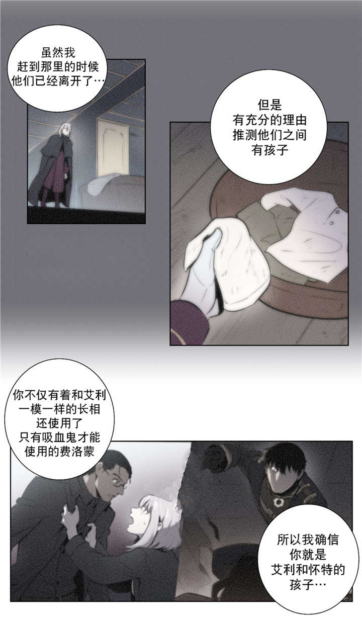 圣杯笑杯漫画,第64章：红色假面1图