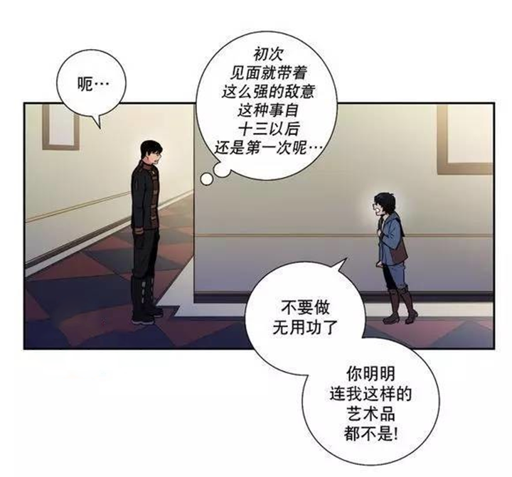 圣杯传奇漫画,第36章：艺术品的另一个名字2图