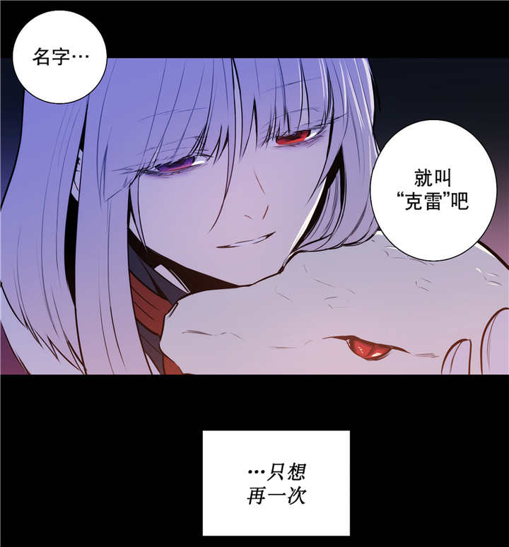 圣杯国王漫画,第79章：一丝希望1图