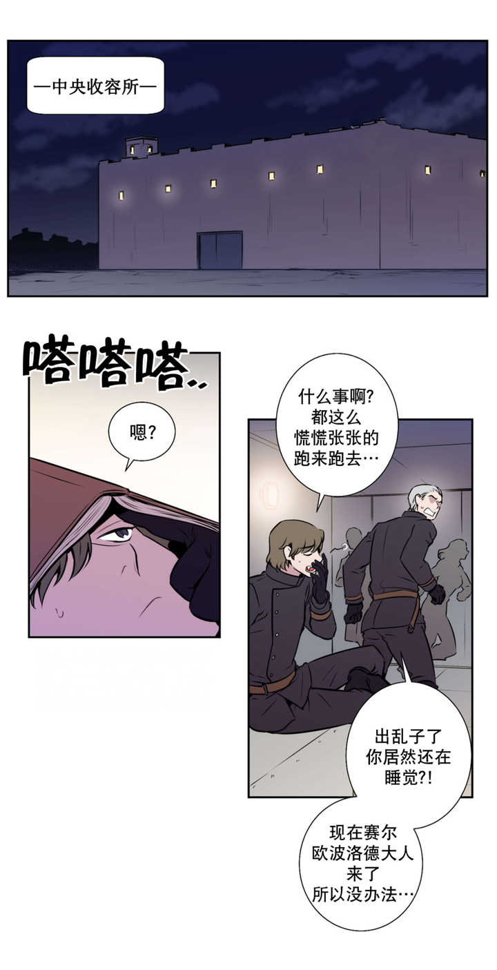 圣杯誓约中文补丁漫画,第68章：这是梦境2图