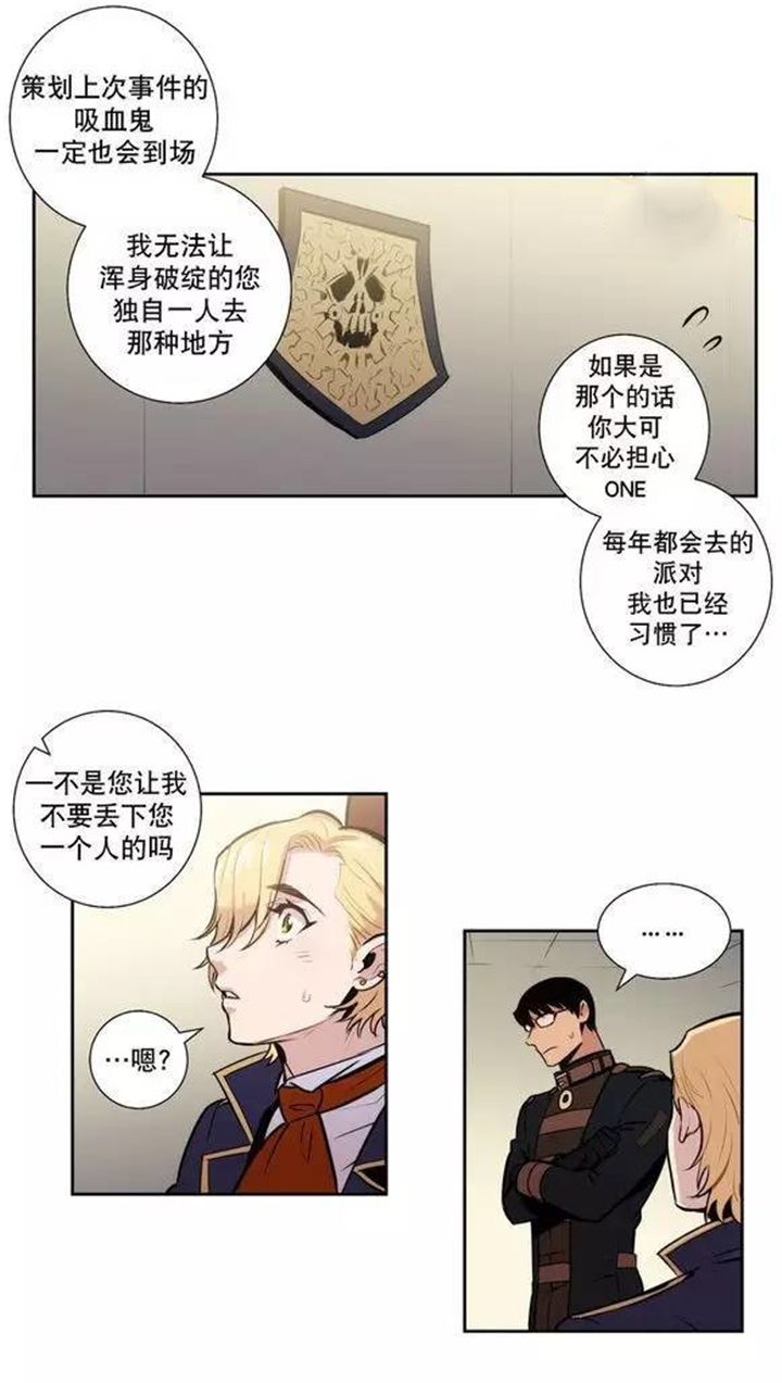 圣杯酒杯漫画,第42章：更好的守护你2图