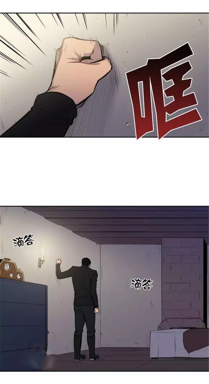 圣杯笑杯漫画,第26章：我不想吃人类1图