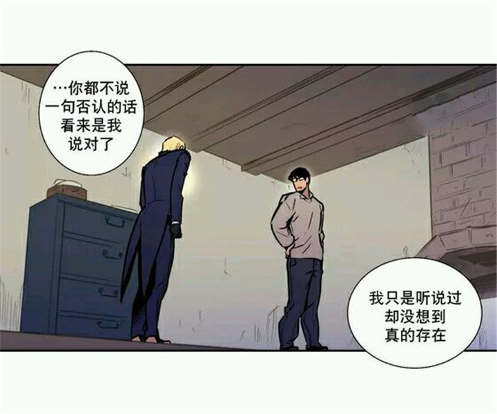 圣杯传奇漫画,第8章：只有你可以2图