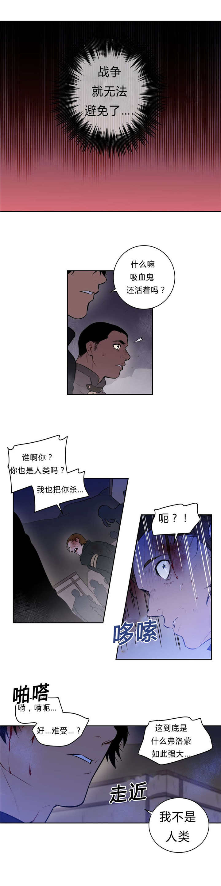 圣杯4正位事业漫画,第97章：主谋1图