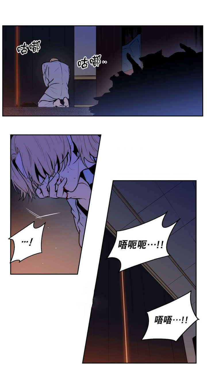 圣杯国王漫画,第60章：伤害自己1图