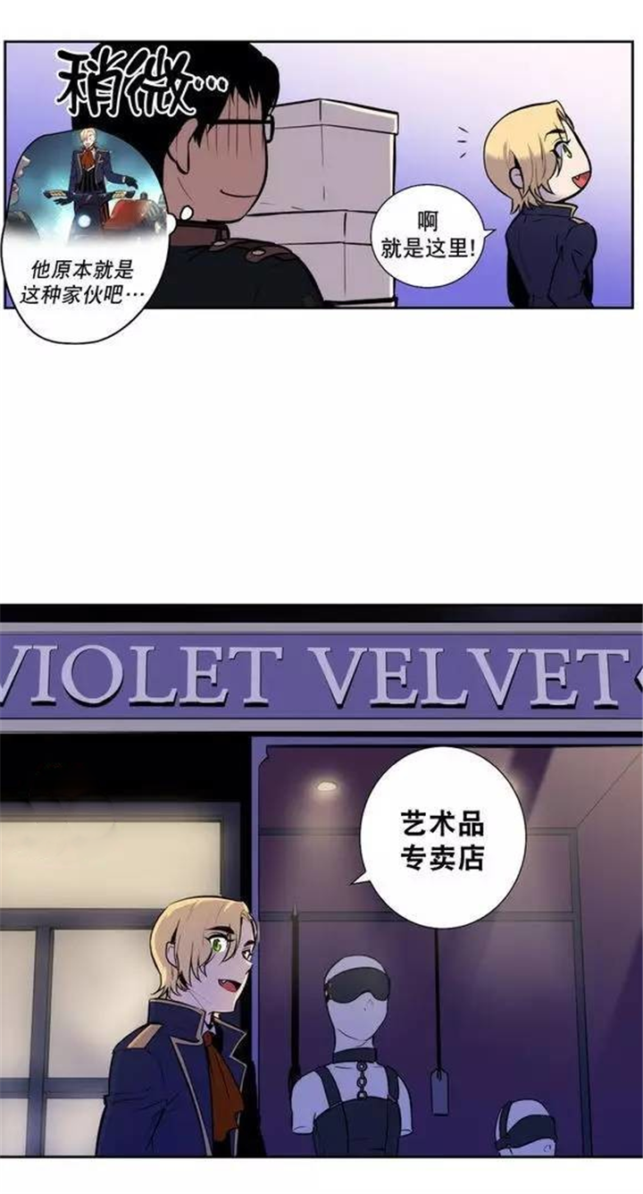 圣杯酒杯漫画,第42章：更好的守护你1图